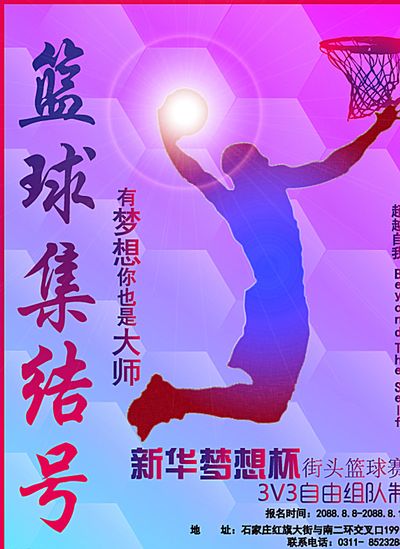 的激励