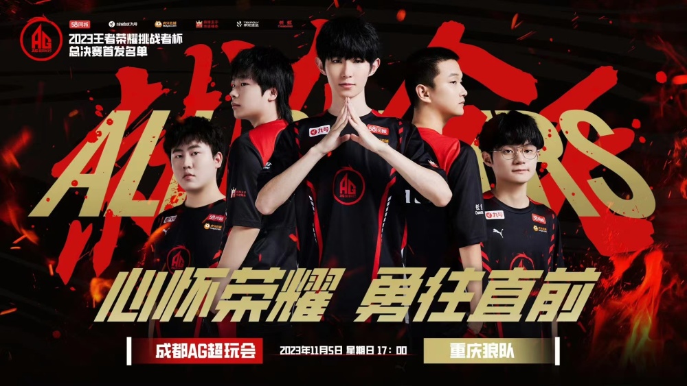 五佳球